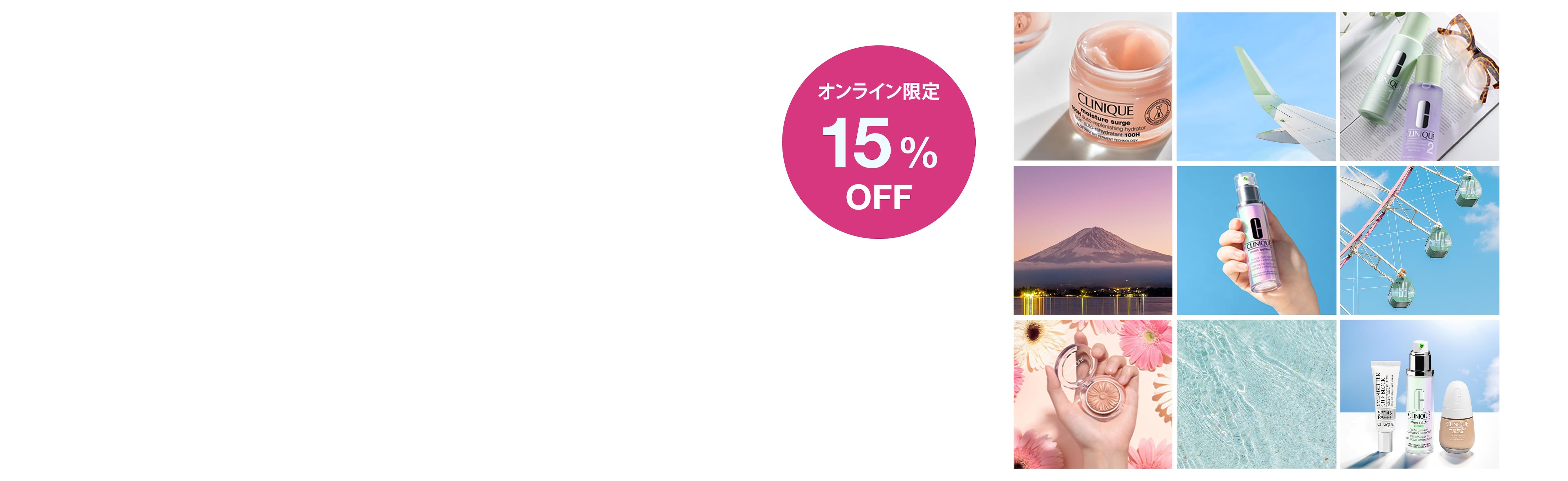 オンライン限定20%OFF