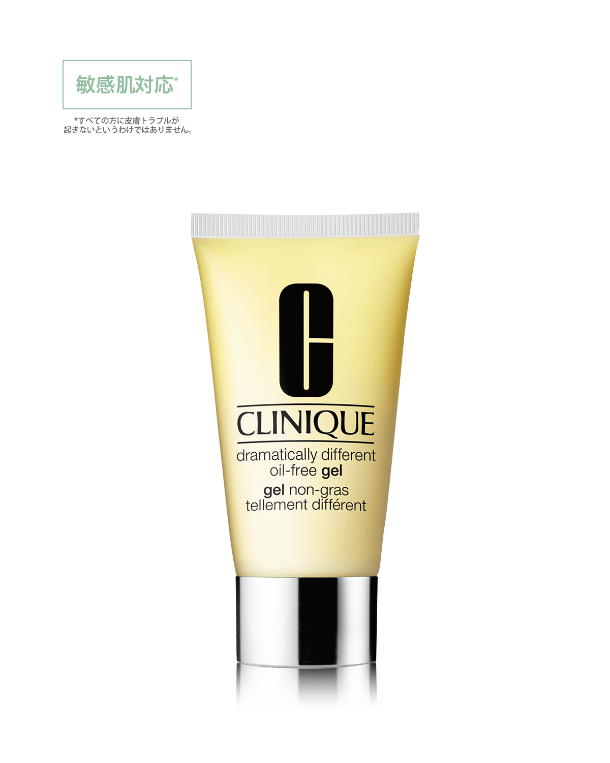 CLINIQUE ドラマティカリー ディファレント オイルフリー ジェル ドラマティカリー ディファレント オイルフリー ジェル | クリニーク