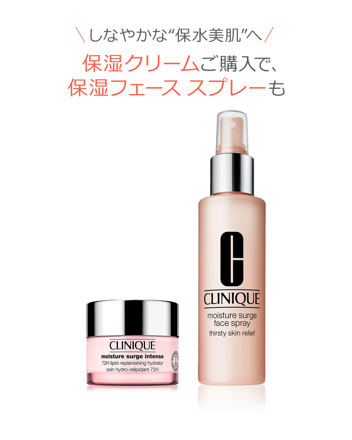 HYDRATION PAIR SET 〈MOISTURE SURGE INTENSE 72 HYDRATOR〉