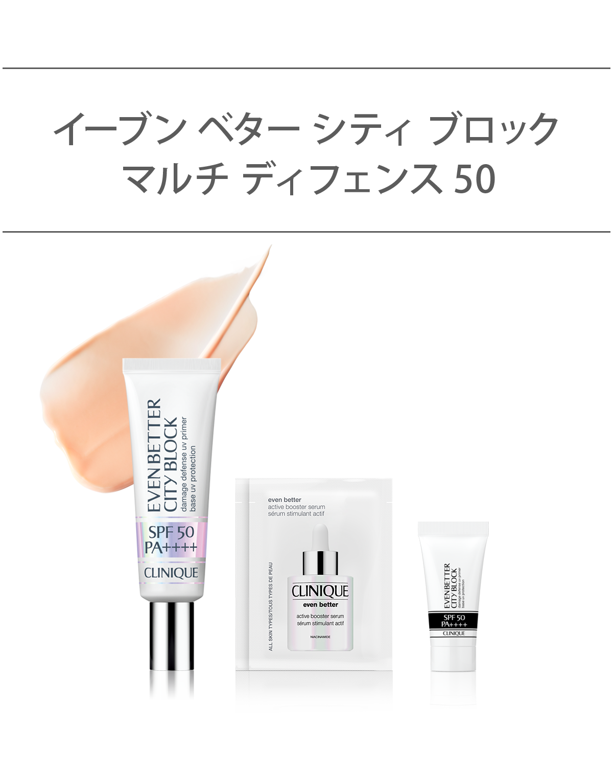 EVEN BETTER BASE MAKE UP SET〈EVEN BETTER CITY BLOCK MULTI DEFENSE 50〉_2026.04