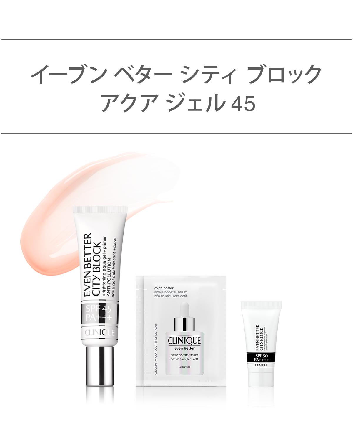 EVEN BETTER BASE MAKE UP SET〈CITY BLOCK BRIGHTENING AQUA GEL 45〉_2026.04