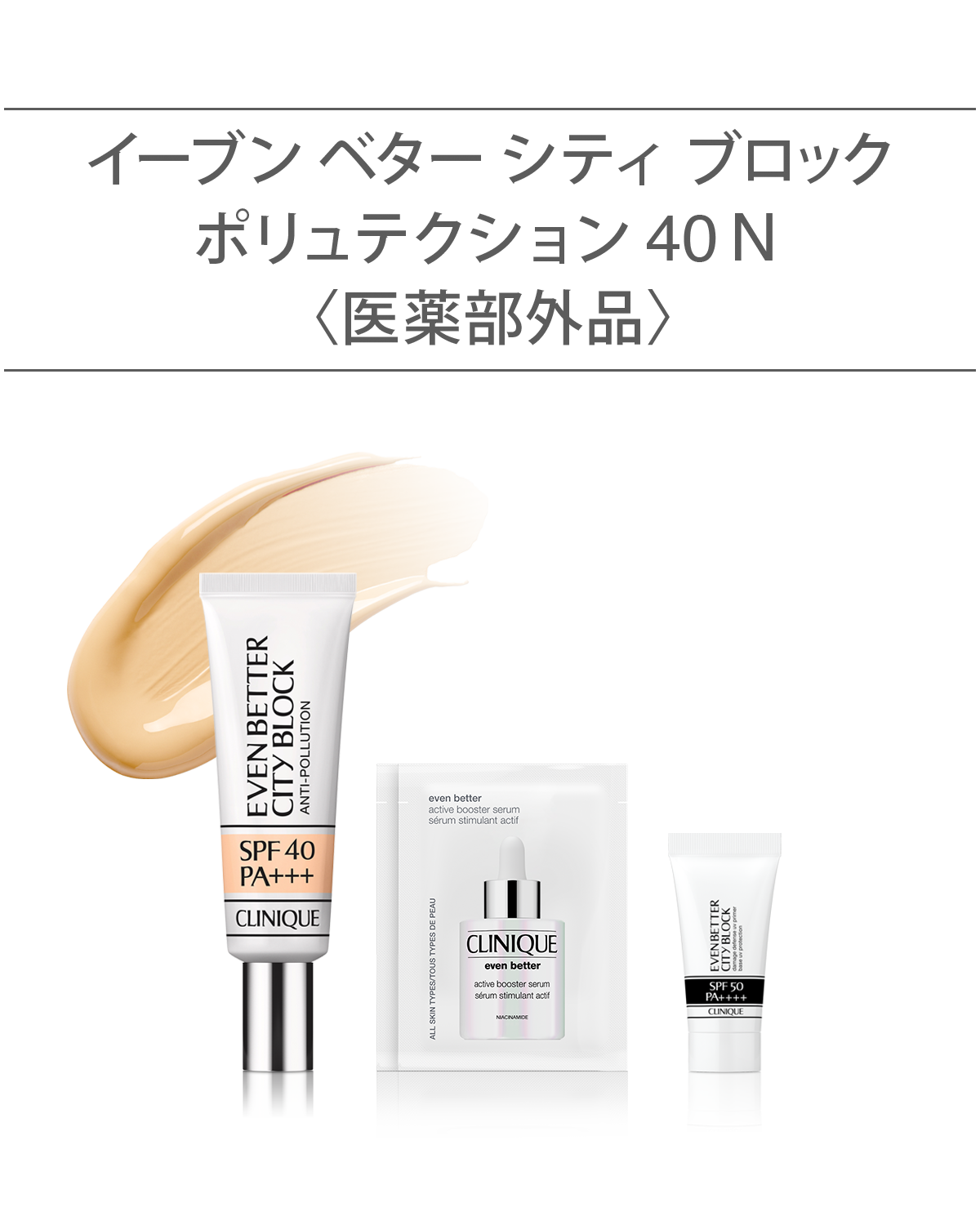 EVEN BETTER BASE MAKE UP SET〈CITY BLOCK ANTI-POLLUTION SPF 40 N〉_2026.04