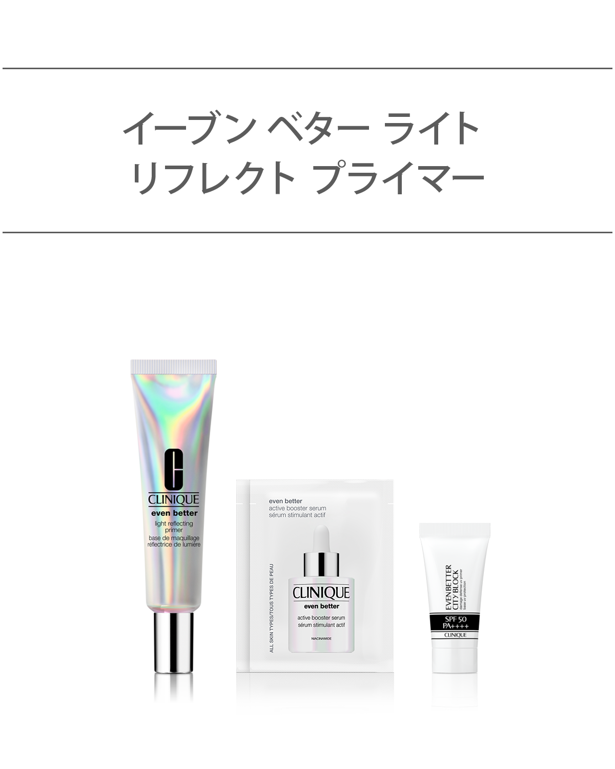 EVEN BETTER BASE MAKE UP SET〈LIGHT REFLEC〉_2026.04
