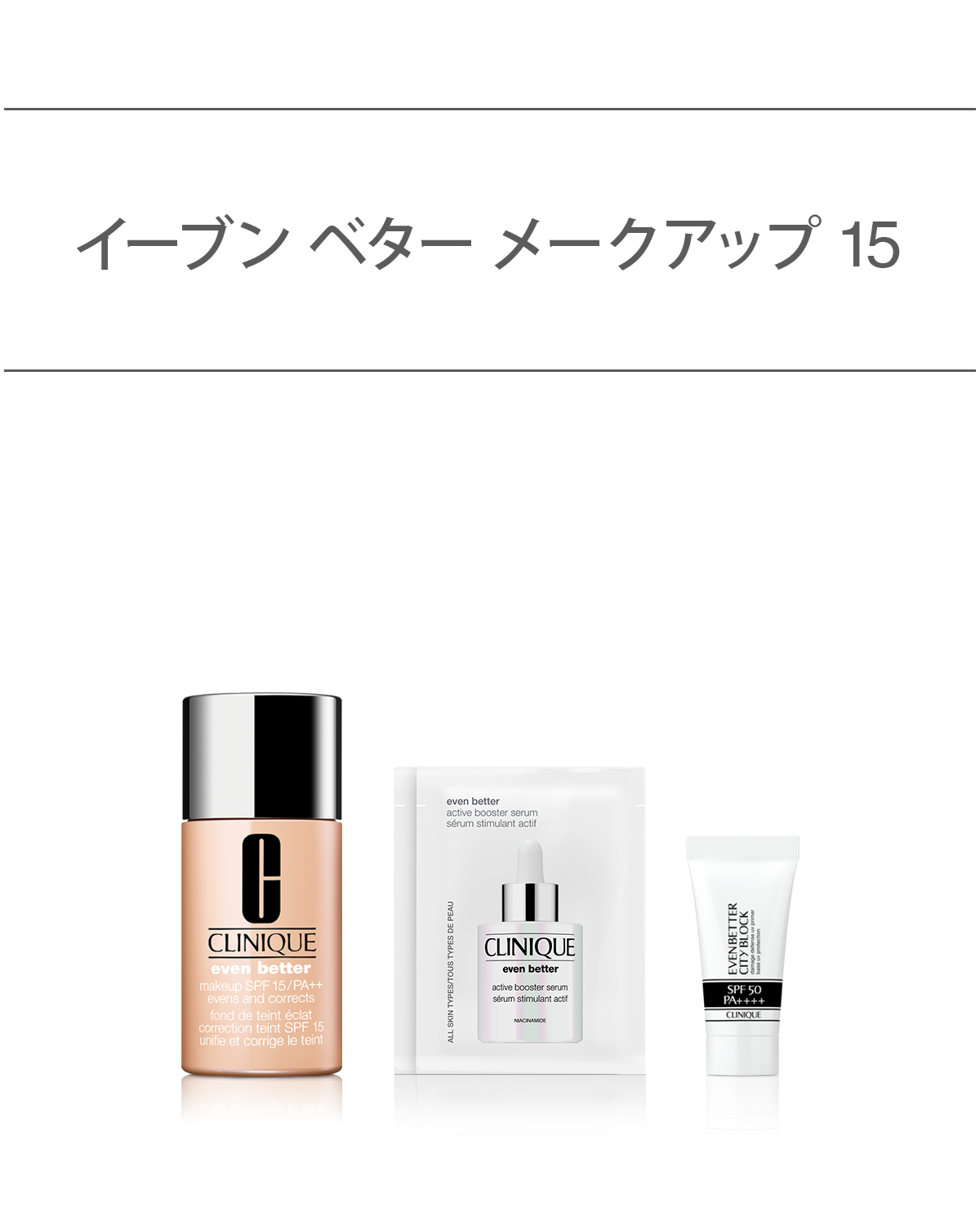 EVEN BETTER BASE MAKE UP SET〈MAKEUP 15〉_2026.04