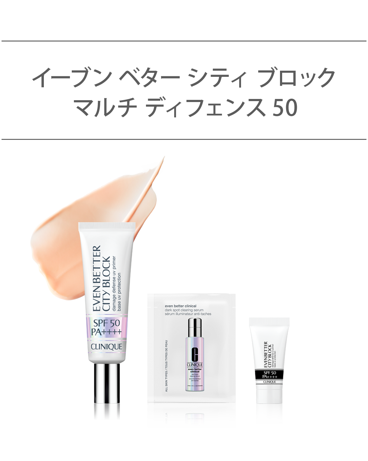 EVEN BETTER BASE MAKE UP SET〈EVEN BETTER CITY BLOCK MULTI DEFENSE 50〉_2026.05