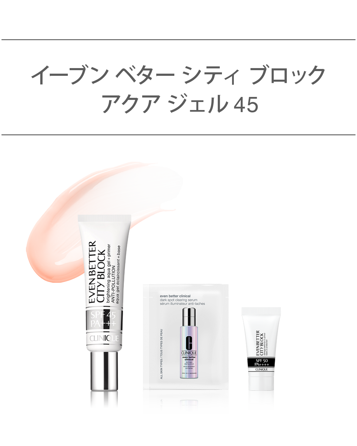 EVEN BETTER BASE MAKE UP SET〈CITY BLOCK BRIGHTENING AQUA GEL 45〉_2026.05