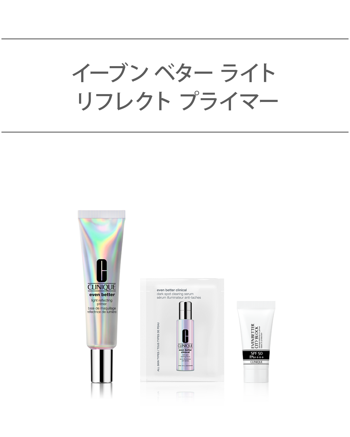 EVEN BETTER BASE MAKE UP SET〈LIGHT REFLEC〉_2026.05