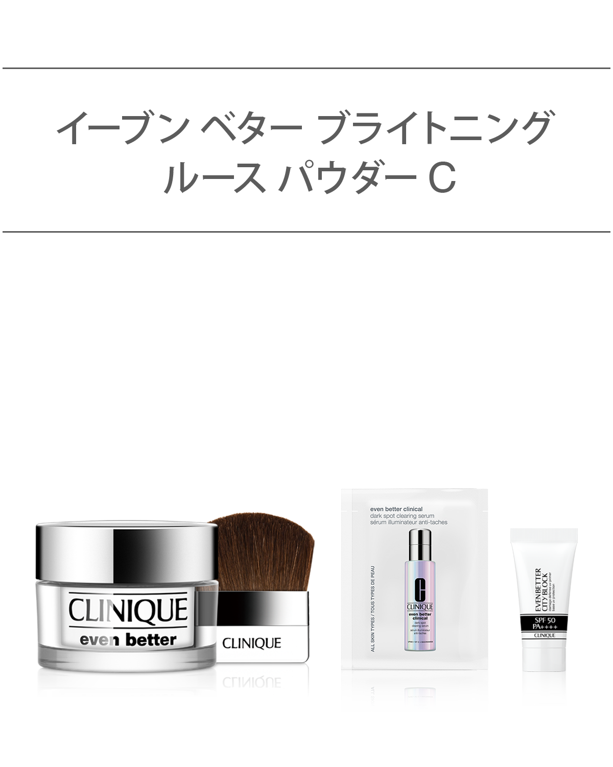 EVEN BETTER BASE MAKE UP SET〈BRIGHTENING LOOSE POWDER C〉_2026.05