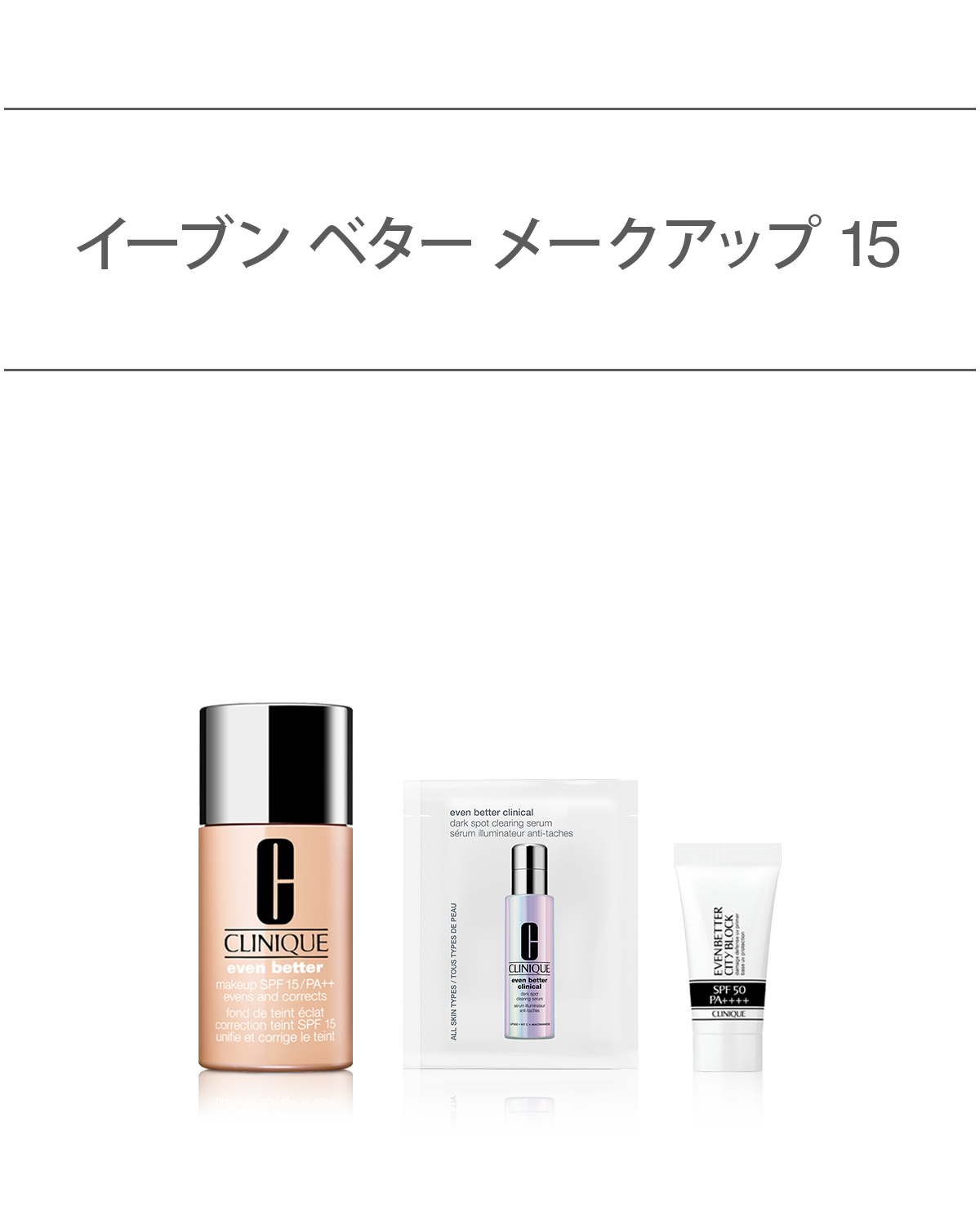 EVEN BETTER BASE MAKE UP SET〈MAKEUP 15〉_2026.05