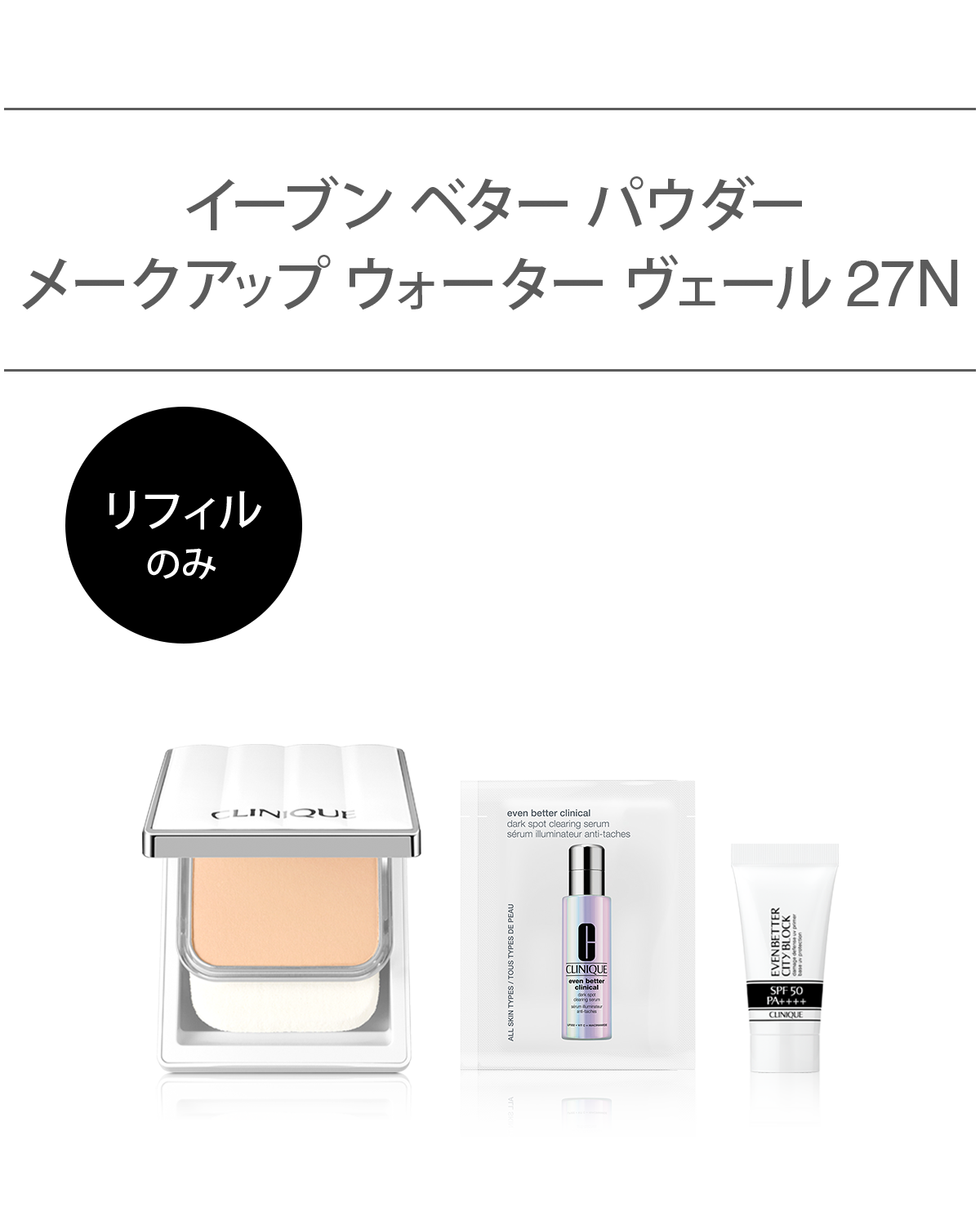 EVEN BETTER BASE MAKE UP SET〈POWDER MAKEUP VELI 27 N〉REFILL_2026.05