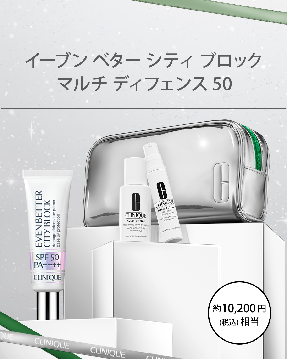 EVEN BETTER BASE MAKE UP SET〈EVEN BETTER CITY BLOCK MULTI DEFENSE 50〉_2026.10