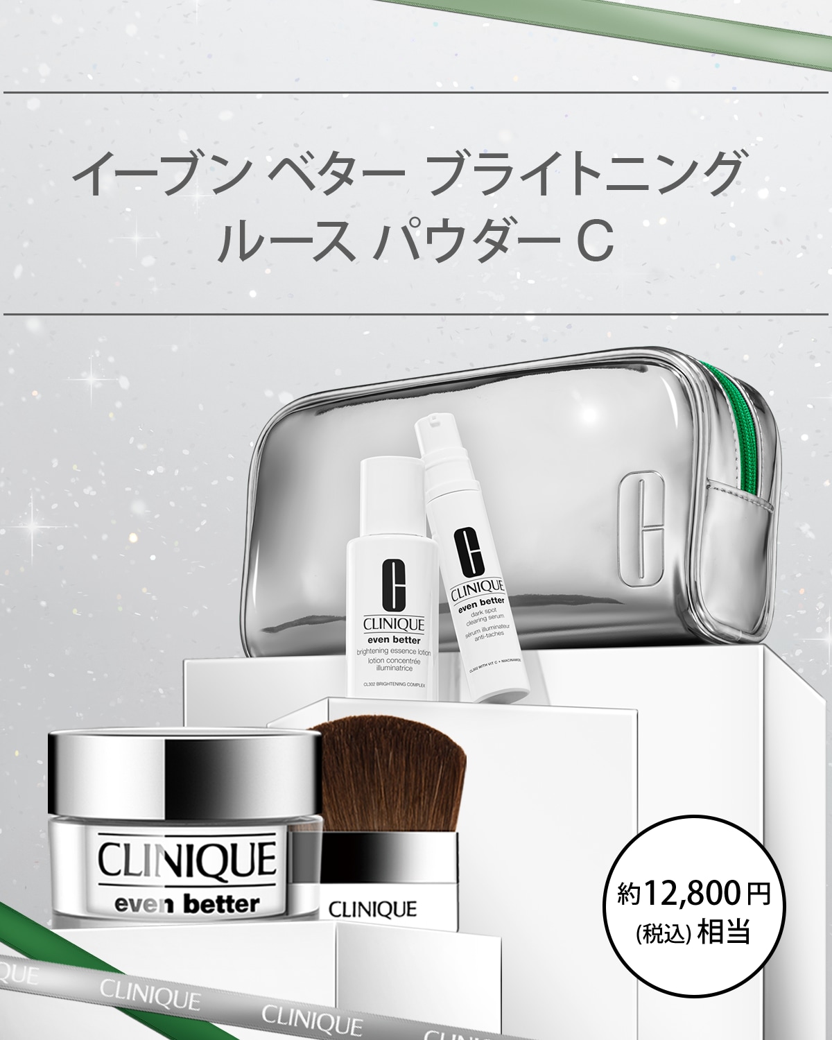EVEN BETTER BASE MAKE UP SET〈BRIGHTENING LOOSE POWDER C〉_2026.10