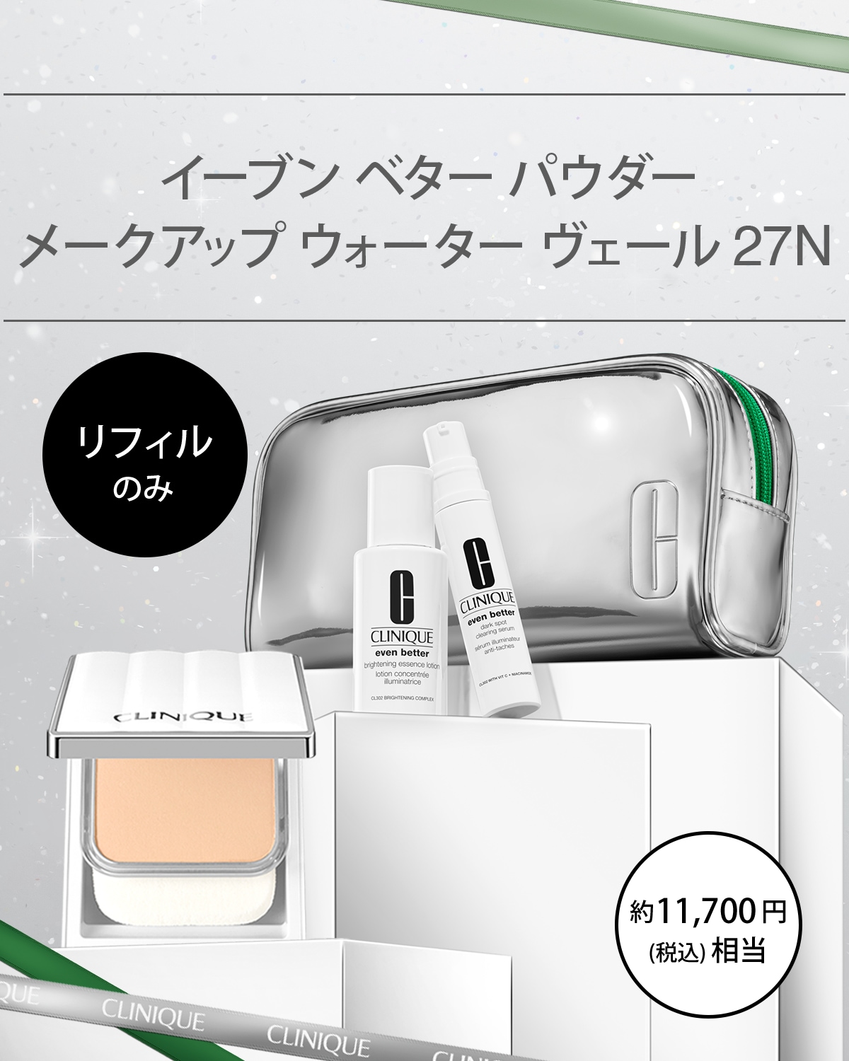 EVEN BETTER BASE MAKE UP SET〈POWDER MAKEUP VELI 27 N〉REFILL_2026.10