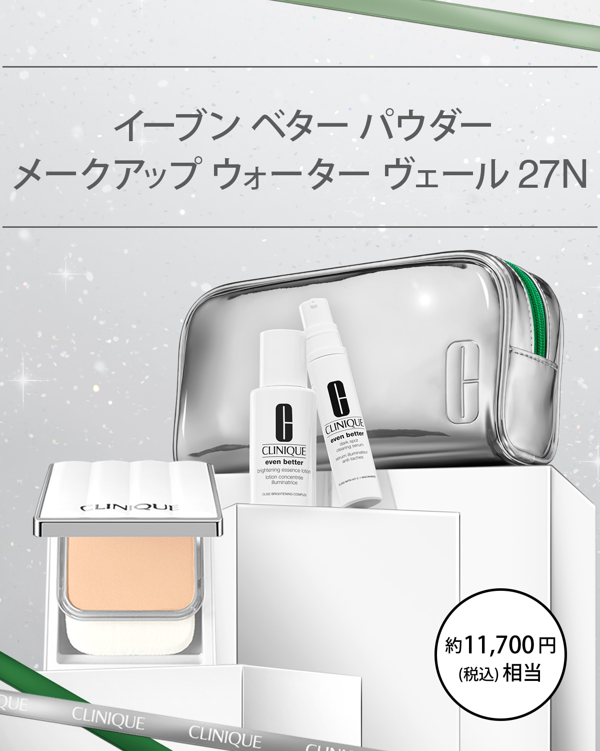 EVEN BETTER BASE MAKE UP SET〈POWDER MAKEUP VELI 27 N〉_2026.10