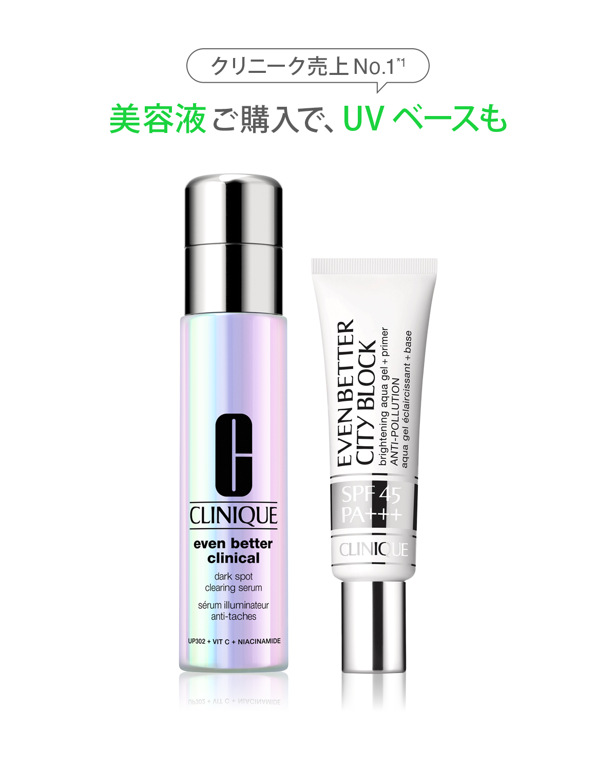 BRIGHTENING PAIR SET
