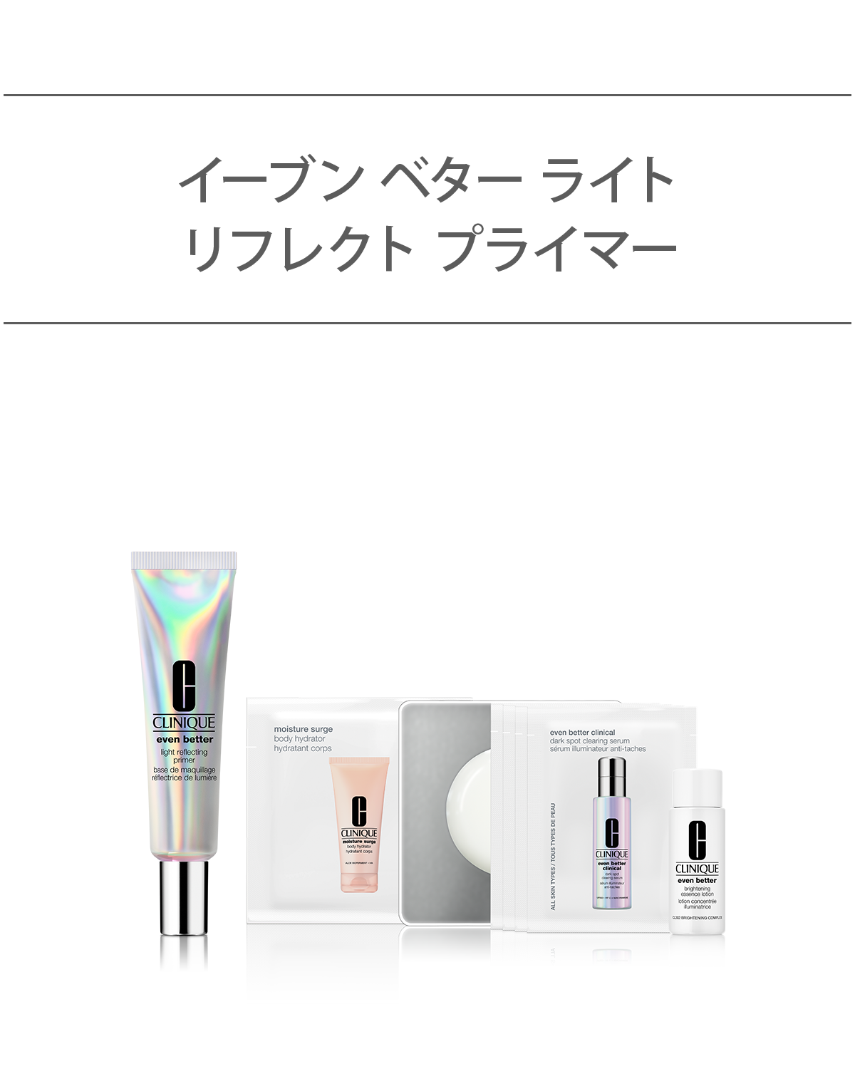 EVEN BETTER BASE MAKE UP SET〈LIGHT REFLEC〉