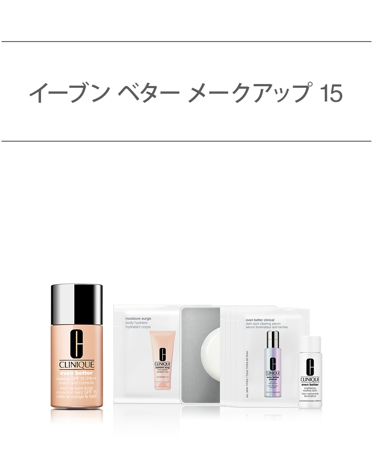 EVEN BETTER BASE MAKE UP SET〈MAKEUP 15〉