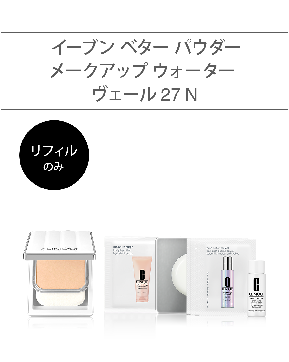 EVEN BETTER BASE MAKE UP SET〈POWDER MAKEUP VELI 27 N〉REFILL