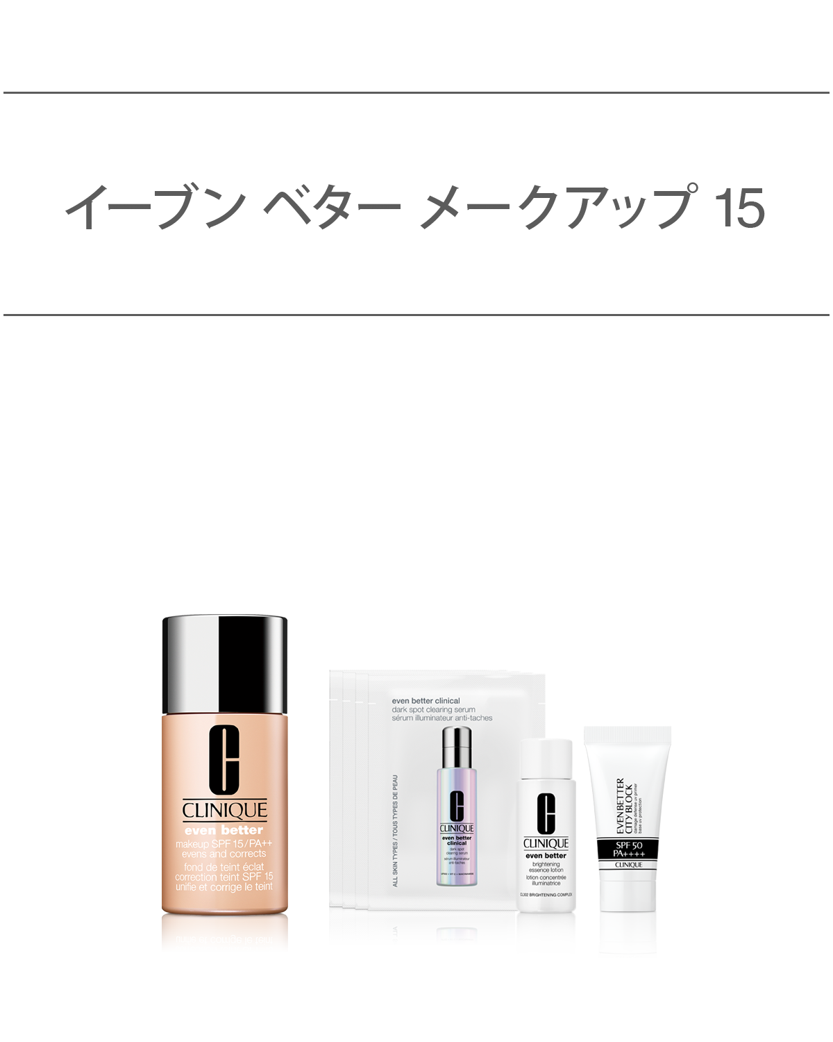 BASE MAKE UP SET〈MAKEUP 15〉_2025.07