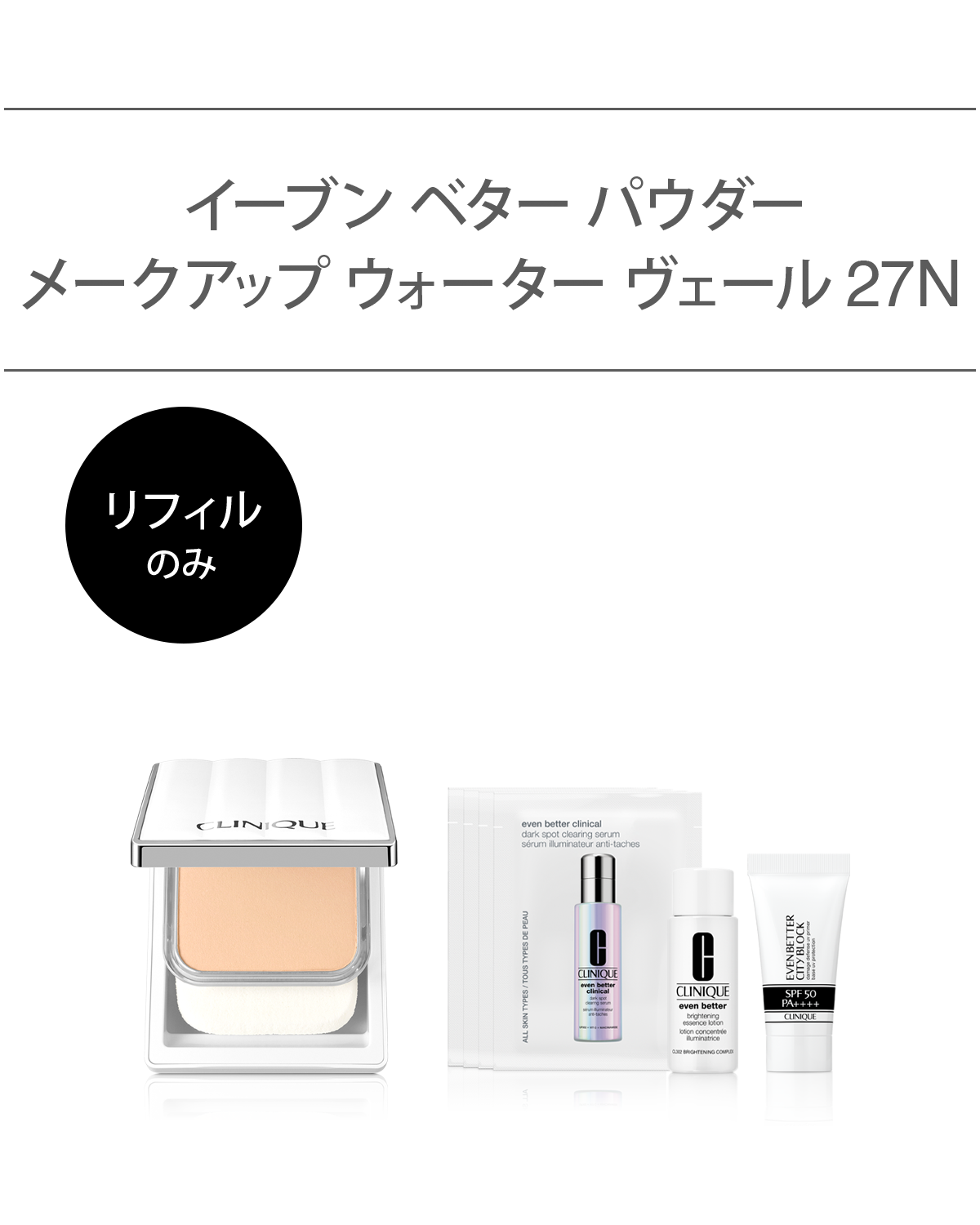 BASE MAKE UP SET〈POWDER MAKEUP VELI 27 N〉REFILL_2025.07