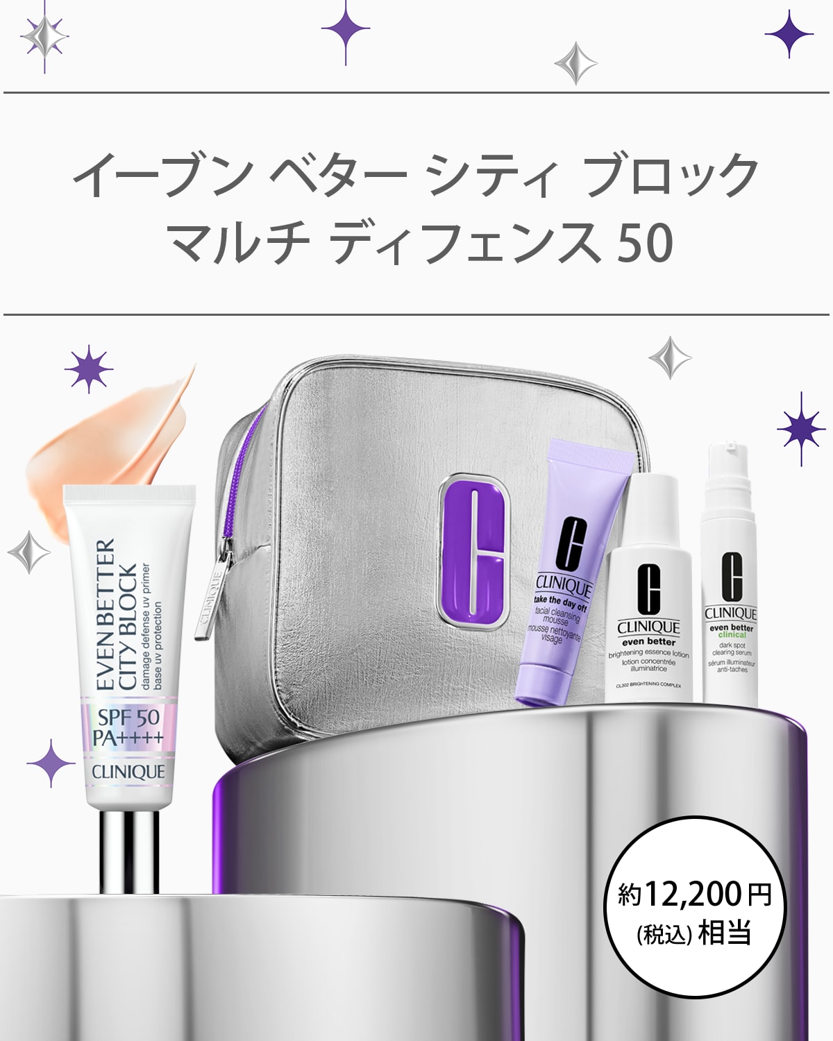 EVEN BETTER BASE MAKE UP SET〈EVEN BETTER CITY BLOCK MULTI DEFENSE 50〉_2025.10