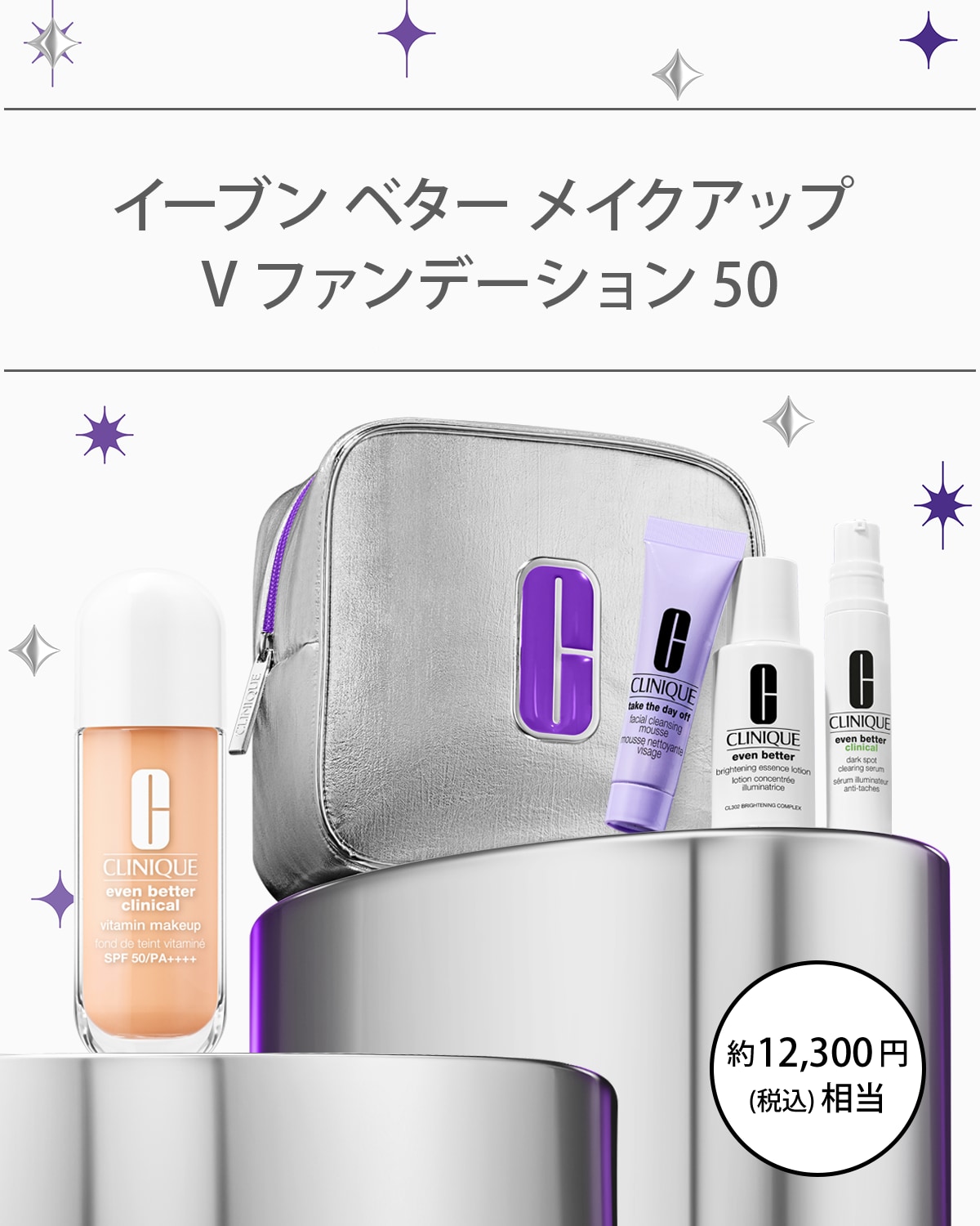 EVEN BETTER BASE MAKE UP SET〈EVEN BETTER VITAMIN MAKEUP SPF50〉 _2025.10