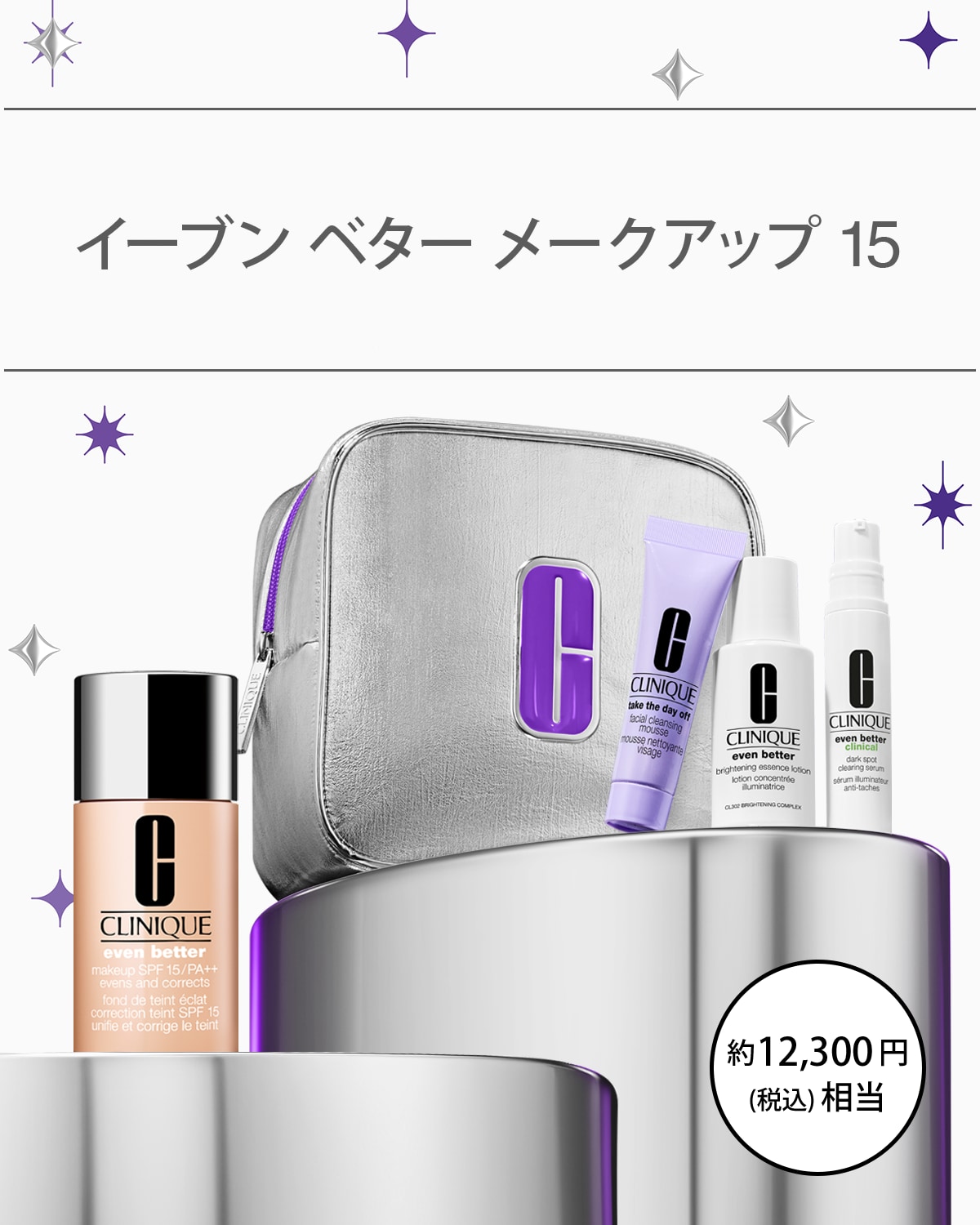 EVEN BETTER BASE MAKE UP SET〈MAKEUP 15〉_2025.10