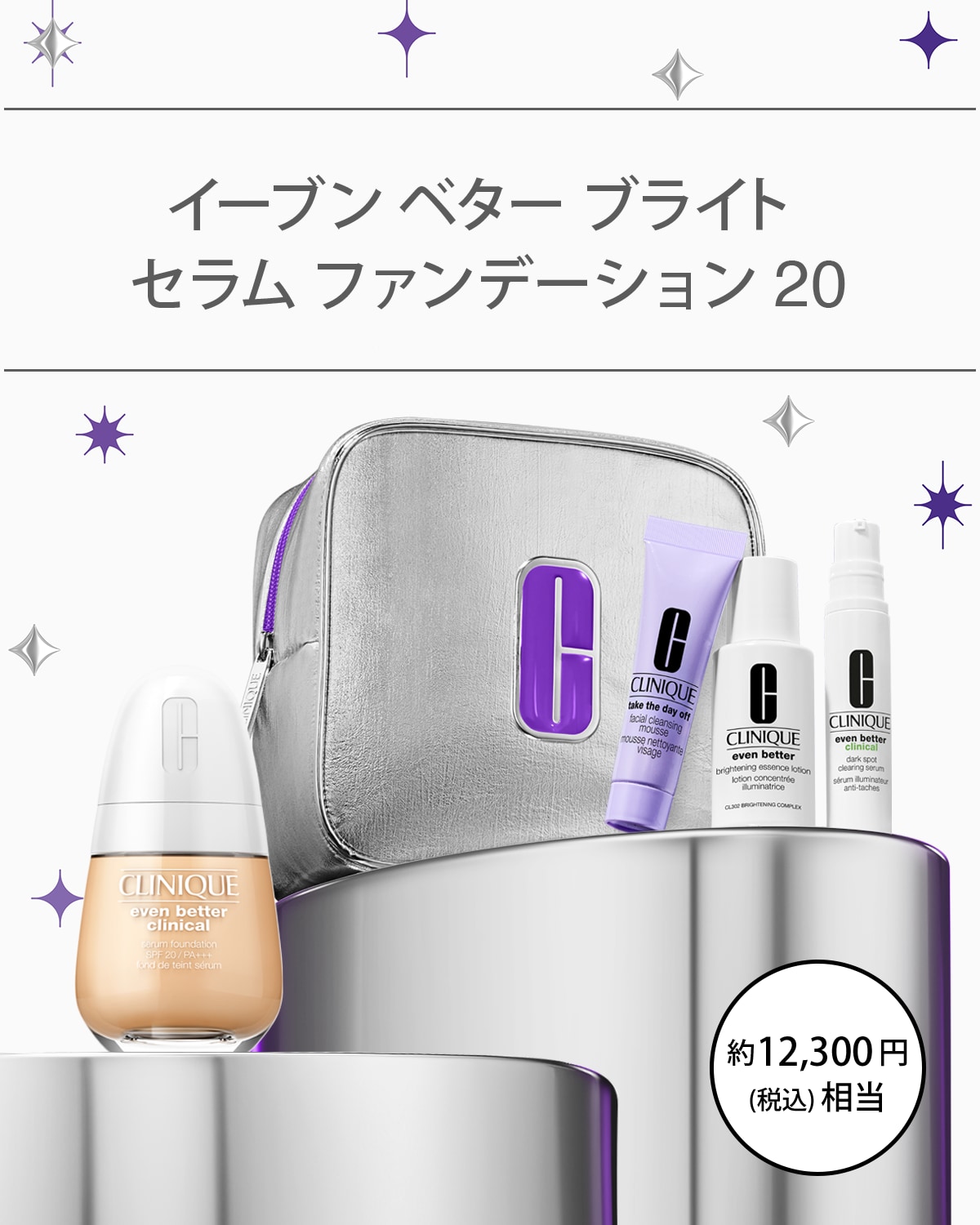 EVEN BETTER BASE MAKE UP SET〈CLINICAL SERUM FOUNDATION SPF 20〉_2025.10