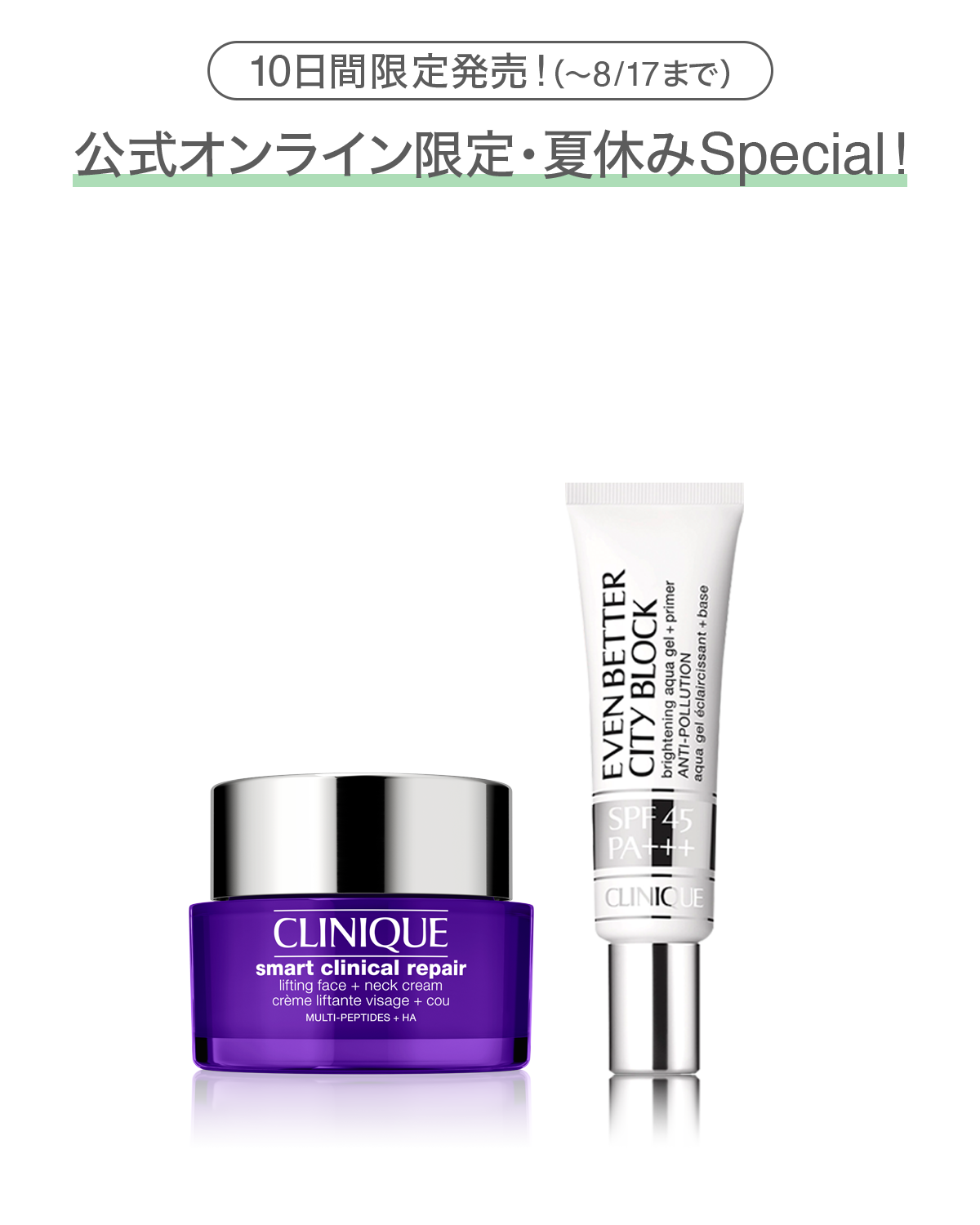 SUMMER AGING CARE SET〈SMART REPAIR UP CREAM〉_2025.08