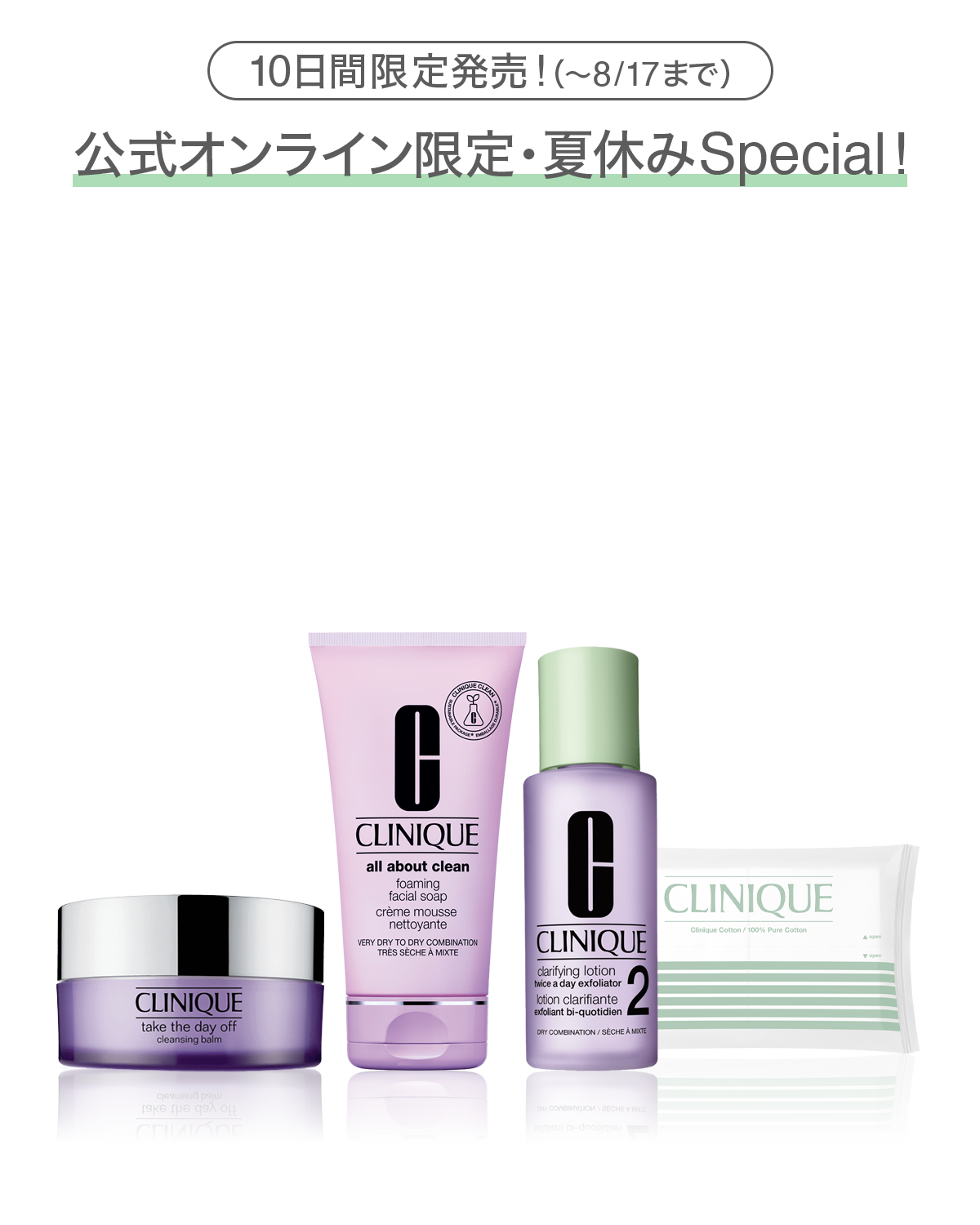 SUMMER CLEAR SKIN SET