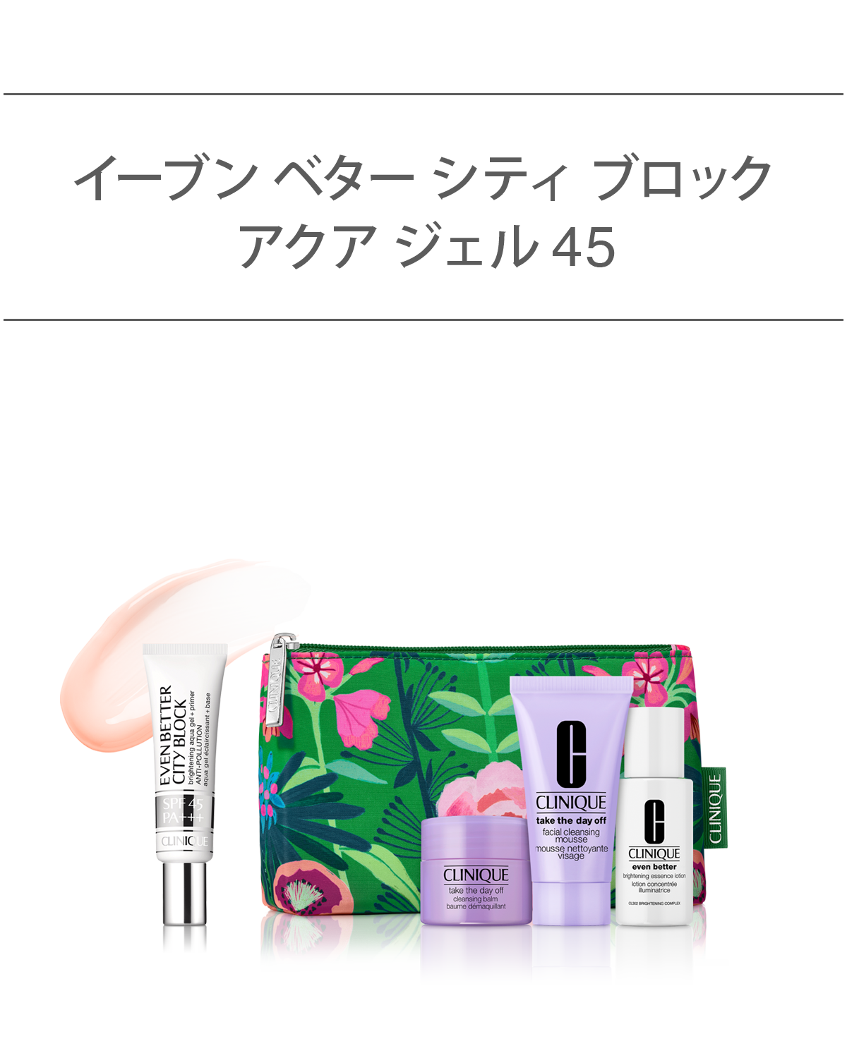 EVEN BETTER BASE MAKE UP SET〈CITY BLOCK BRIGHTENING AQUA GEL 45〉_2026.01