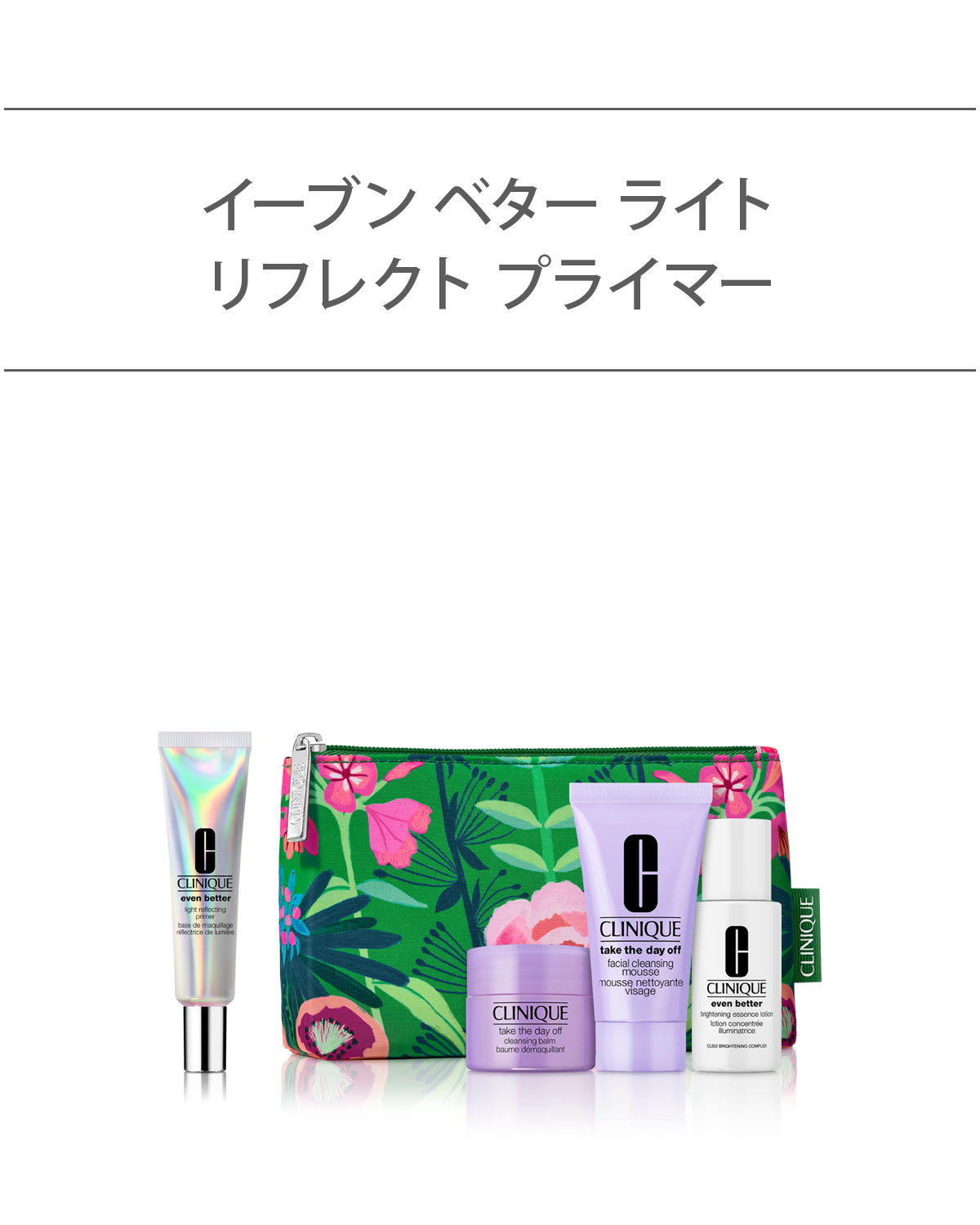 EVEN BETTER BASE MAKE UP SET〈LIGHT REFLEC〉_2026.01