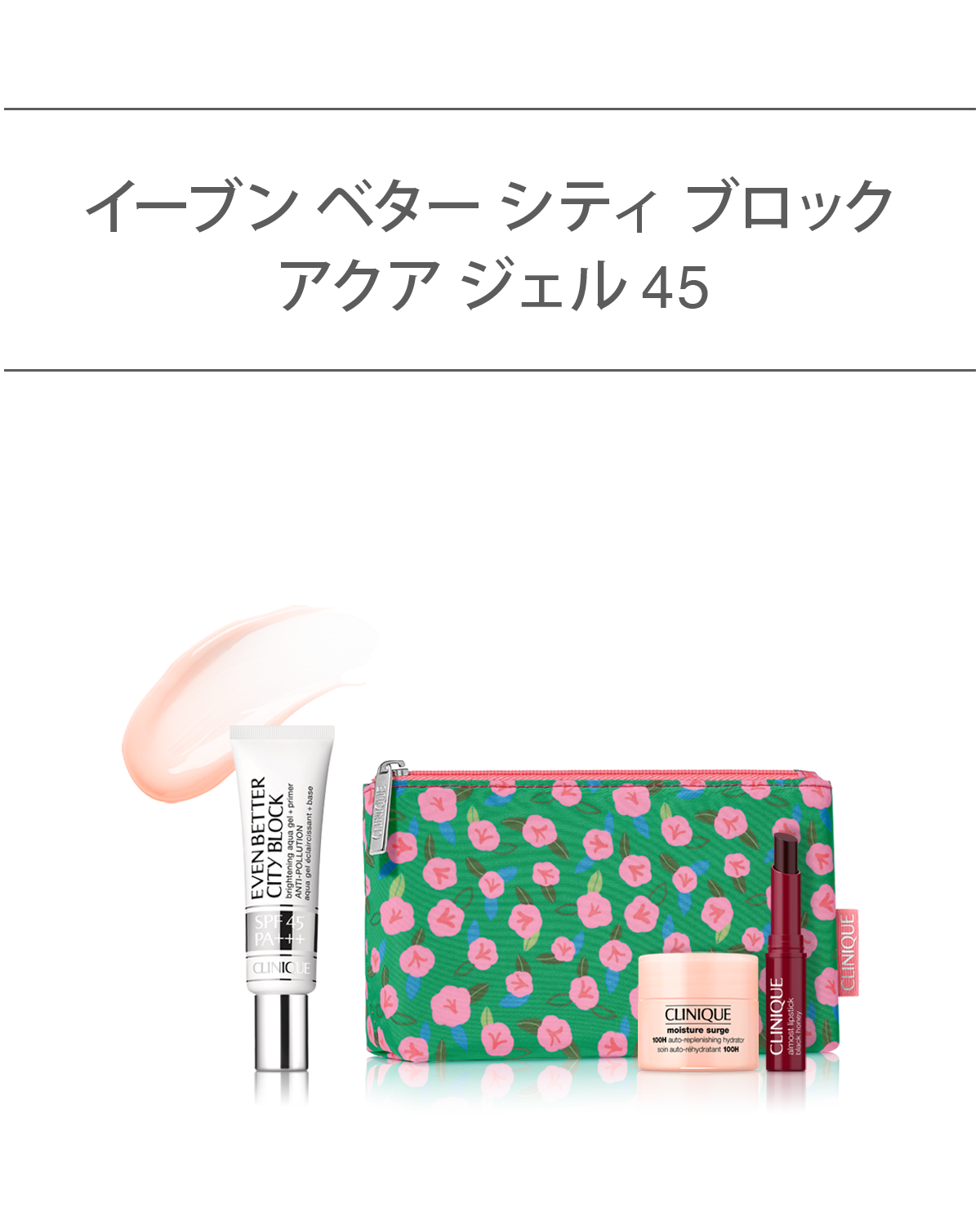 EVEN BETTER BASE MAKE UP SET〈CITY BLOCK BRIGHTENING AQUA GEL 45〉_2026.03