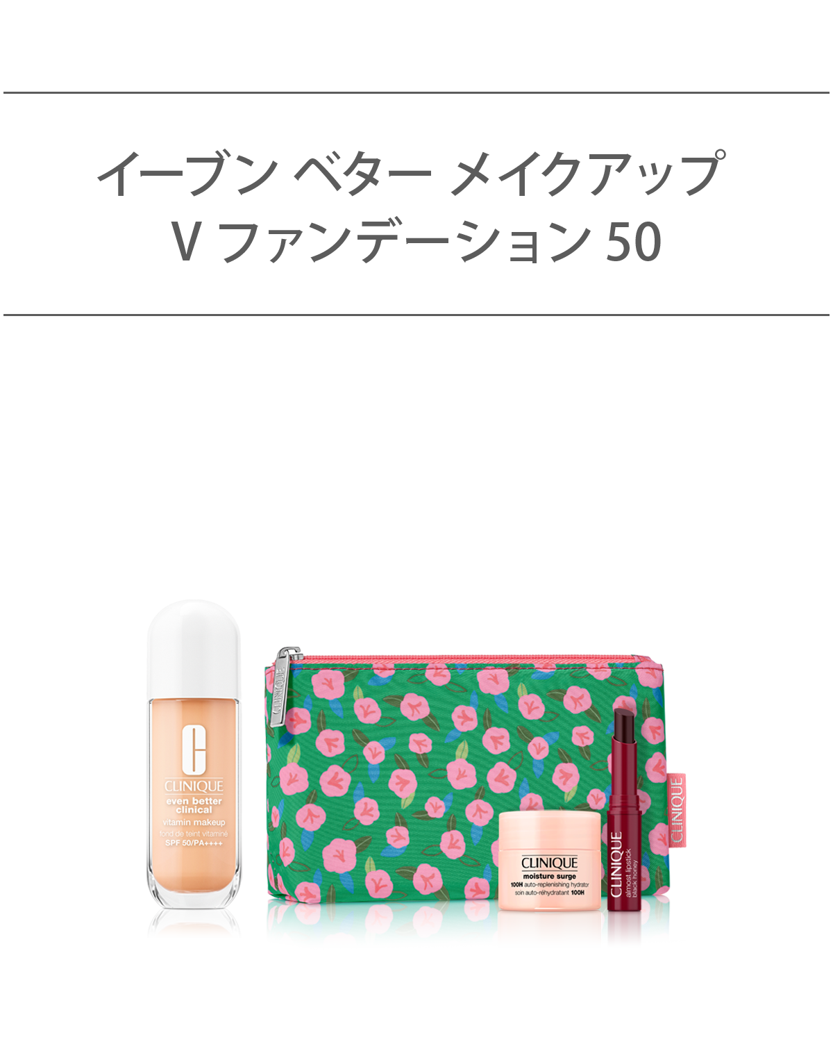 EVEN BETTER BASE MAKE UP SET〈EVEN BETTER VITAMIN MAKEUP SPF50〉 _2026.03