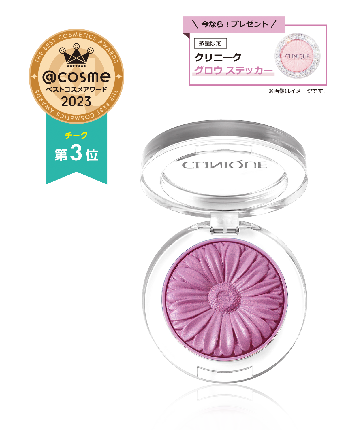 CLINIQUE クリニーク チーク 4点セット 8 12 13 15 チーク ポップ|バレリーナポップ | クリニーク Clinique 公式