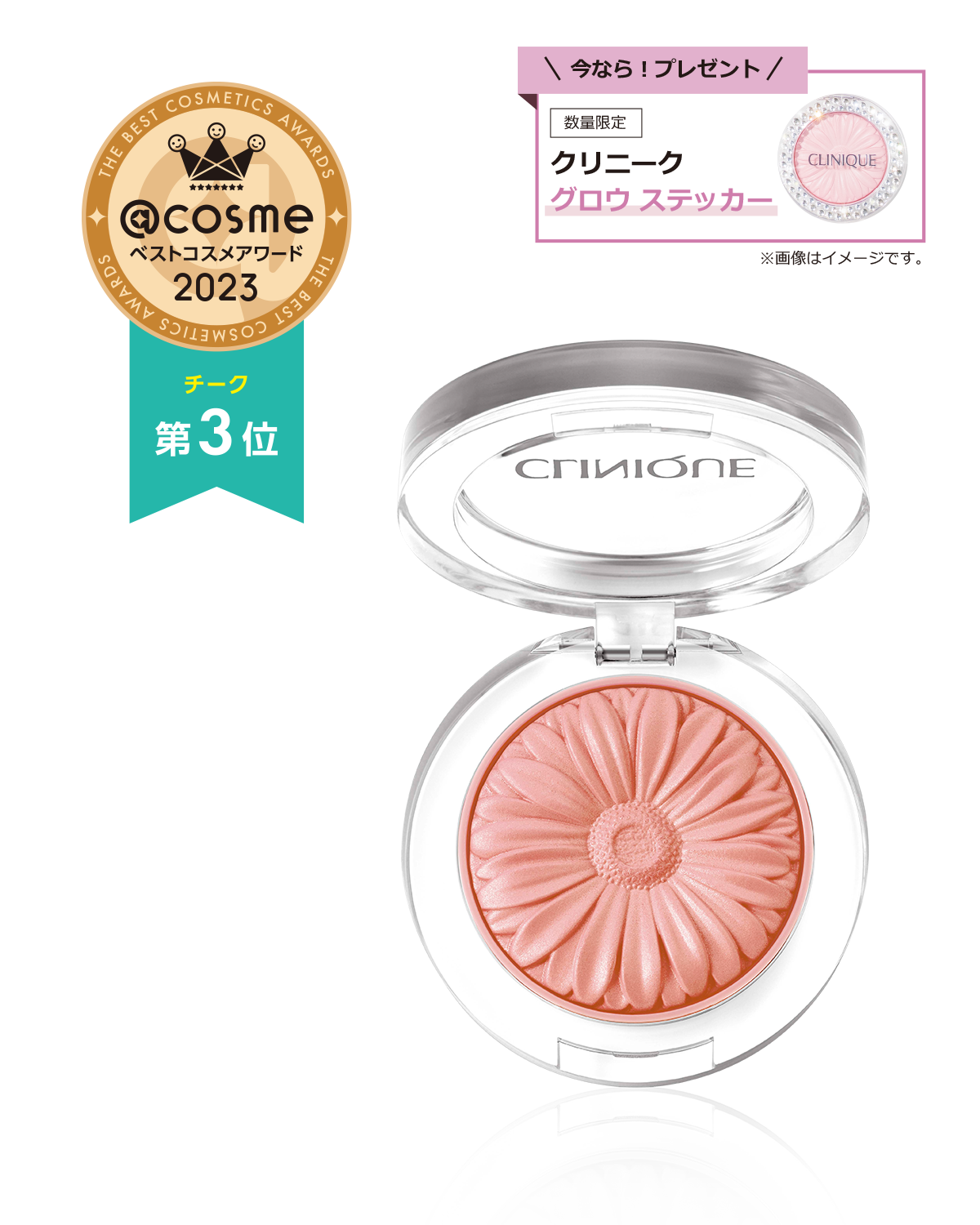 チーク ポップ|バレリーナポップ | クリニーク Clinique 公式