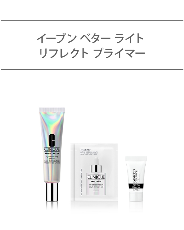EVEN BETTER BASE MAKE UP SET〈LIGHT REFLEC〉_2026.04, \今だけ!薬用導入美容液&UVベースのミニ付/<br>(メーク下地兼プライマー)<br>選べるイーブン ベター ベースメイク セット。