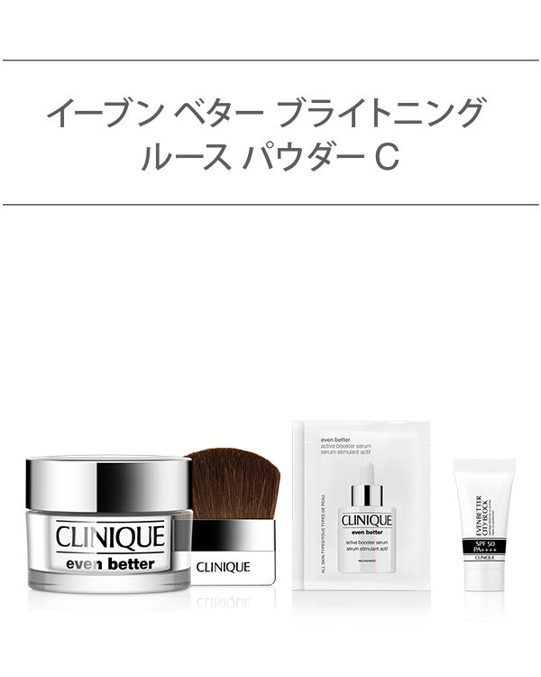 EVEN BETTER BASE MAKE UP SET〈BRIGHTENING LOOSE POWDER C〉_2026.04, \今だけ!薬用導入美容液&UVベースのミニ付/<br>(フェース パウダー)<br>選べるイーブン ベター ベースメイク セット。