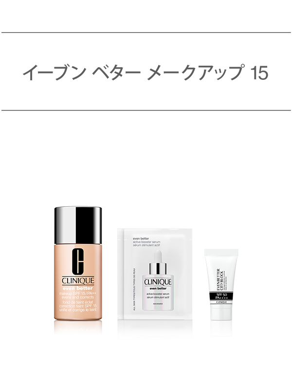 EVEN BETTER BASE MAKE UP SET〈MAKEUP 15〉_2026.04, \今だけ!薬用導入美容液&UVベースのミニ付/<br>(ファンデーション)<br>選べるイーブン ベター ベースメイク セット。