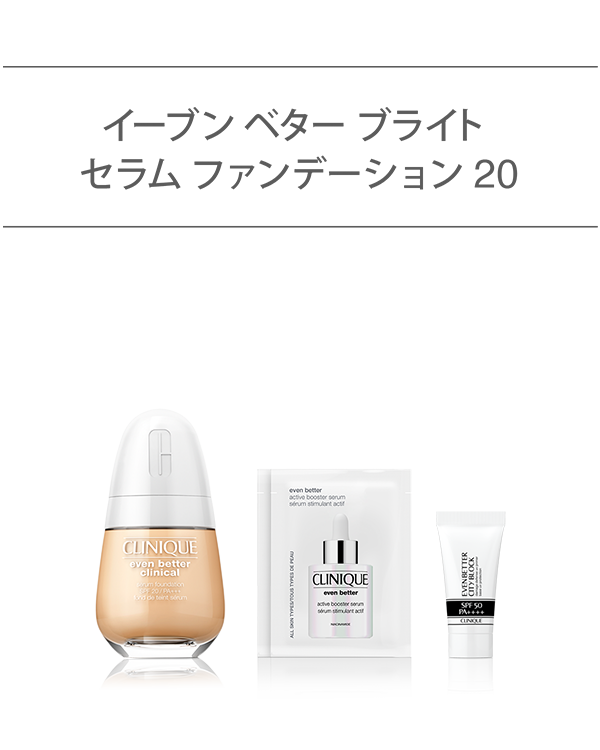 EVEN BETTER BASE MAKE UP SET〈CLINICAL SERUM FOUNDATION SPF 20〉_2026.04, \今だけ!薬用導入美容液&UVベースのミニ付/<br>(セラム ファンデーション)<br>選べるイーブン ベター ベースメイク セット。