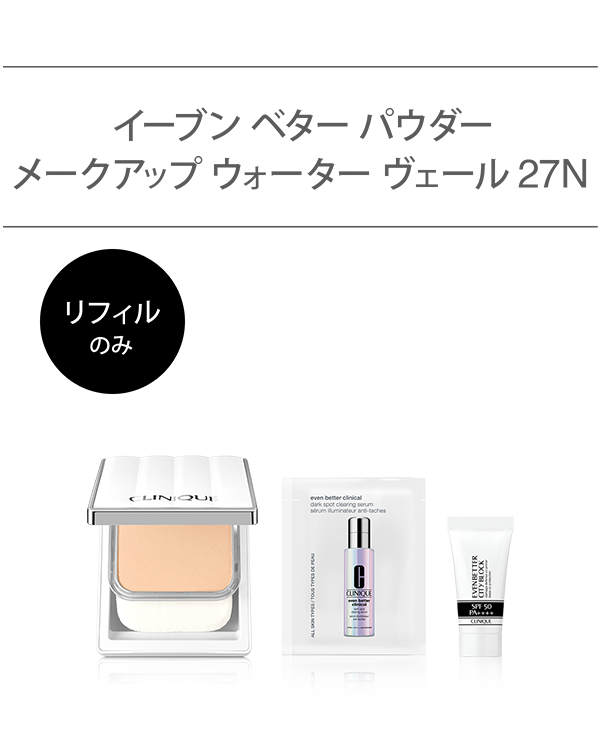 EVEN BETTER BASE MAKE UP SET〈POWDER MAKEUP VELI 27 N〉REFILL_2026.05, \ブライトニング美容液&UVベースのミニ付/<br>(パウダリー ファンデーション)<br>選べるイーブン ベター ベースメイク セット。