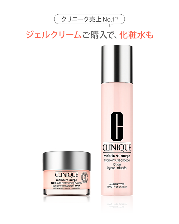 HYDRATION PAIR SET 〈MOISTURE SURGE GEL CREAM 100H〉, 肌内部の水分が失われがちなこの季節の肌に。潤いペアで、みずみずしく水分補給を。