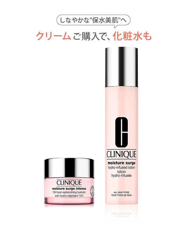 HYDRATION PAIR SET 〈MOISTURE SURGE INTENSE 72 HYDRATOR〉, 肌内部の水分が失われがちなこの季節の肌に。潤いペアで、みずみずしく水分補給を。