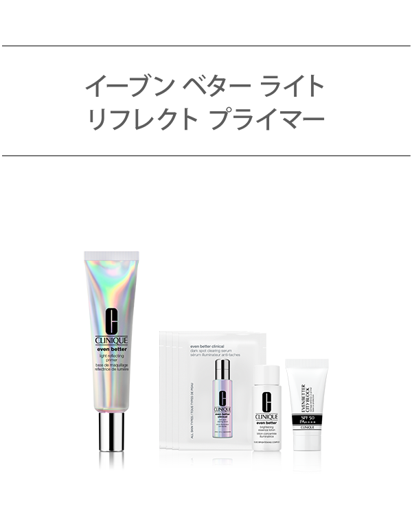BASE MAKE UP SET〈LIGHT REFLEC〉_2025.07, ＼透明感を仕込むスキンケア3種がセットに／&lt;br&gt;（メーク下地兼プライマー）&lt;br&gt;夏も透明感のある白玉美肌に。選べるベースメイク セット。