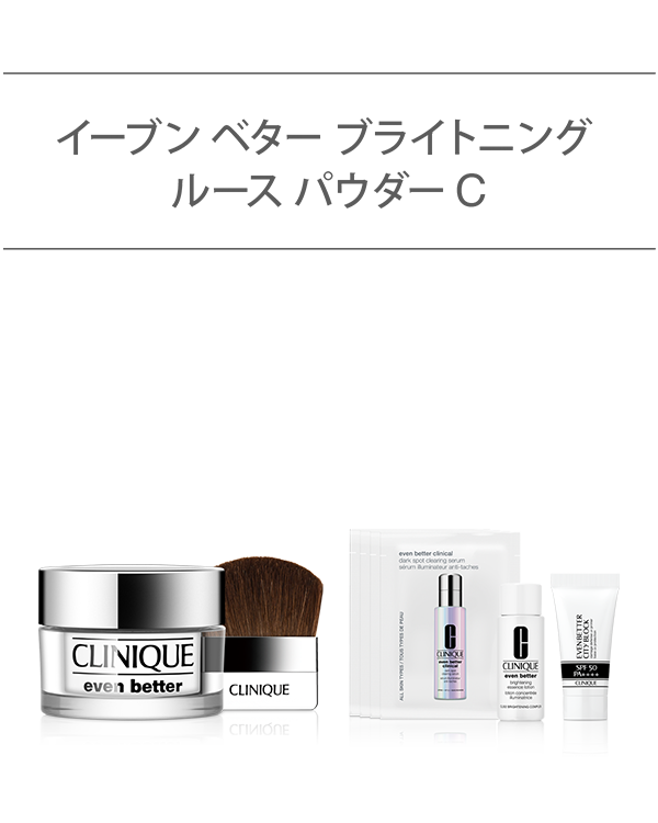 BASE MAKE UP SET〈BRIGHTENING LOOSE POWDER C〉_2025.07, ＼透明感を仕込むスキンケア3種がセットに／&lt;br&gt;（フェース パウダー）&lt;br&gt;夏も透明感のある白玉美肌に。選べるベースメイク セット。