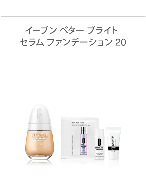 BASE MAKE UP SET〈CLINICAL SERUM FOUNDATION SPF 20〉_2025.07, ＼透明感を仕込むスキンケア3種がセットに／&lt;br&gt;（セラム ファンデーション）&lt;br&gt;夏も透明感のある白玉美肌に。選べるベースメイク セット。