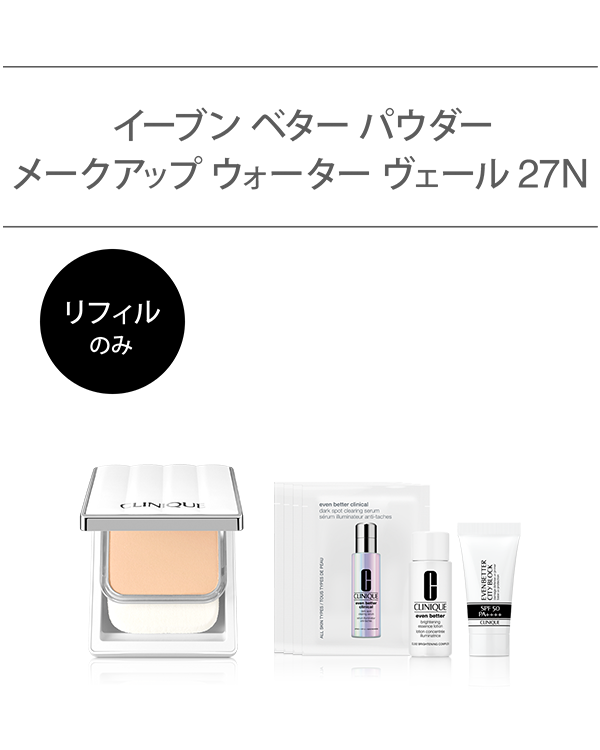 BASE MAKE UP SET〈POWDER MAKEUP VELI 27 N〉REFILL_2025.07, ＼透明感を仕込むスキンケア3種がセットに／&lt;br&gt;（パウダリー ファンデーション）&lt;br&gt;夏も透明感のある白玉美肌に。選べるベースメイク セット。