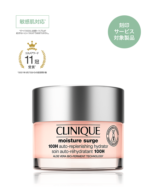 Moisture Surge&trade; Gel Creme 100H, 3秒間<sup>*1</sup>で、集中保湿。みずみずしい"保水美肌"へ。<br>クリニーク独自の「アロエ発酵コンプレックス<sup>*2</sup>」と、ヒアルロン酸<sup>*3</sup>を配合。みずみずしいピンクの「保水ジェルクリーム」。<br>無料刻印サービス実施中!(30mL、50mL限定)