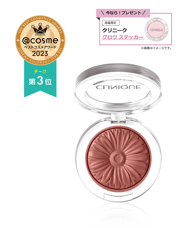 Cheek Pop, ガーベラが型押しされた、クリニーク人気のパウダリー チーク。<br>ピュアな彩り咲き誇る、ポップなチーク カラー。