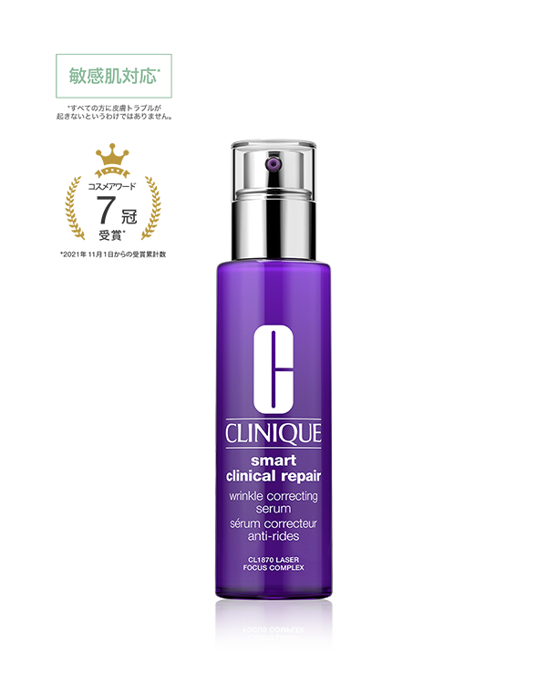 Clinique Smart Serum レチノール誘導体(次世代型レチノイド)配合 紫の美容液, 50mL